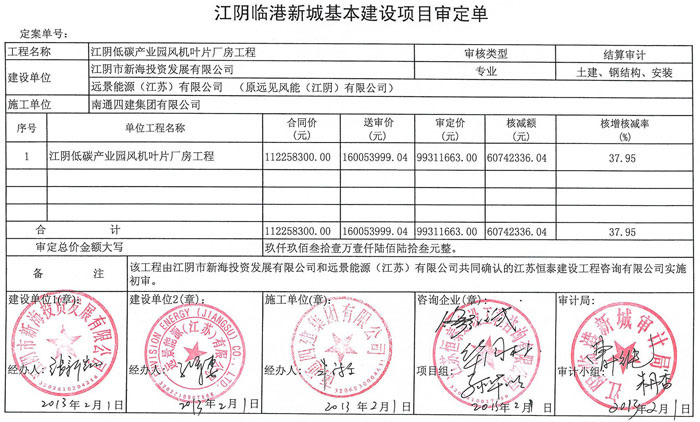 江阴低碳产业园风叶厂房审定单